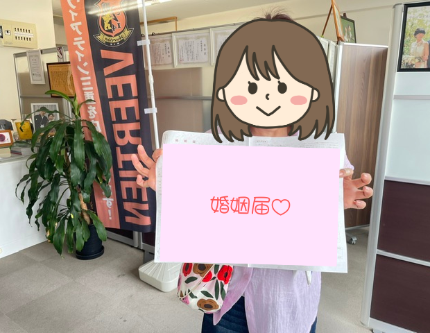 成婚退会から4か月、婚姻届の日にみえ婚へ立ち寄ってくださいました
