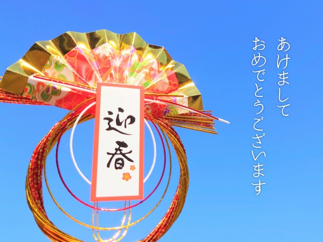 令和8年仕事初め｜みえ婚が掲げる今年の目標は「成婚」という一点突破