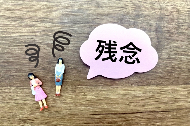 婚活でモテない女性の特徴3選｜男性が離れていく共通点とは？ @三重県