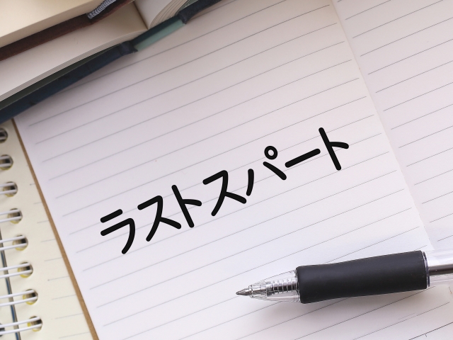 年内最後の週末に集中するお見合いと、みえ婚の年末年始のご案内