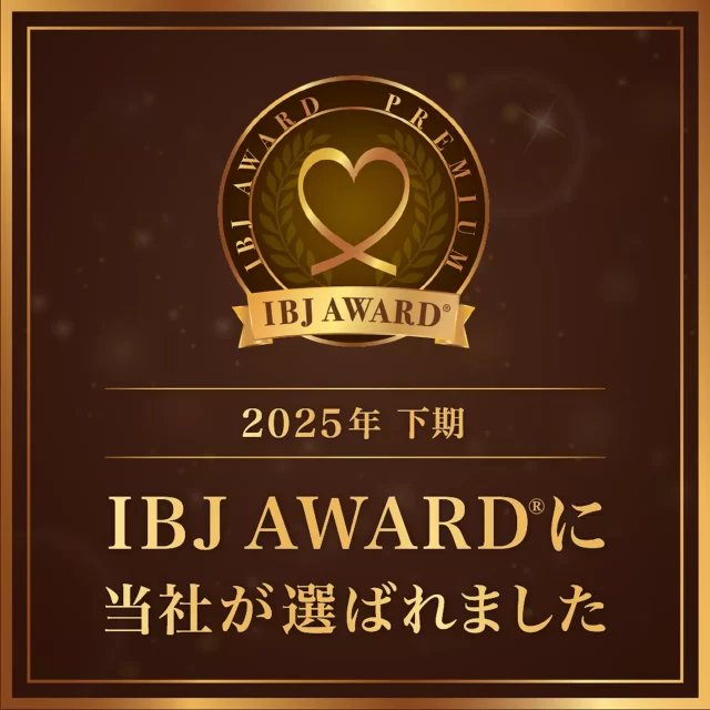 みえ婚がIBJ AWARDを10期連続受賞｜業界トップクラスの実績と評価