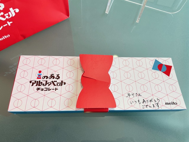 バレンタインのアルファベットチョコに「サンキュー成婚」！女性会員様の嬉しいサプライズ