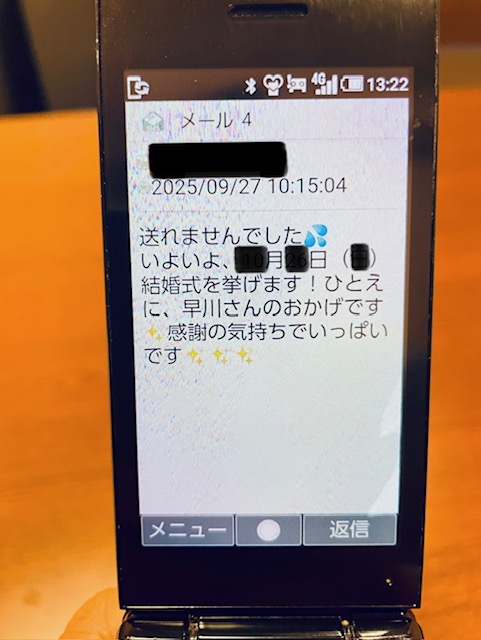 元会員様から届いた幸せのメール｜前撮り写真に込められた結婚の喜び