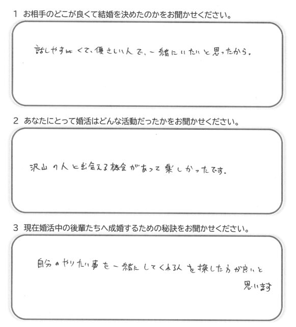 姉妹で成婚を実現！女性会員様が「一緒に居たい人」と出会うまで