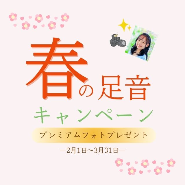 乗り換え割キャンペーン！